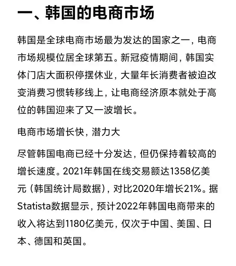 韩国三大电池厂商.#韩国 据韩国产业通商资源部有关人士表示, - 抖音