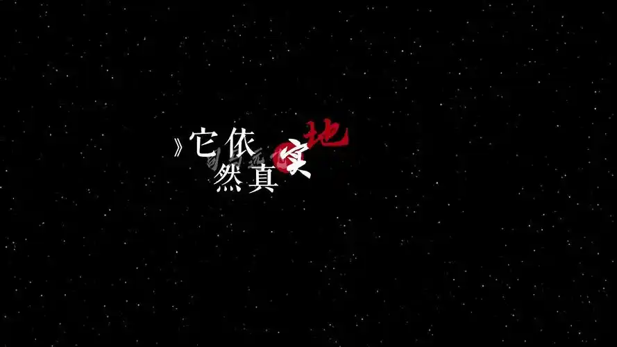 郭顶 - 水星记 歌词排版透明通道