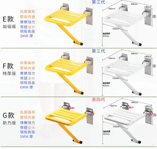 皇耐 安全浴室椅 折叠凳 老年人带腿洗澡椅 折叠椅 壁凳 壁椅 换鞋凳