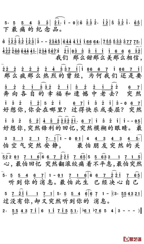 突然好想你简谱-五月天-青春万岁,满满的都是回忆-歌谱网