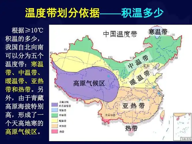 区域地理-中国的气候ppt