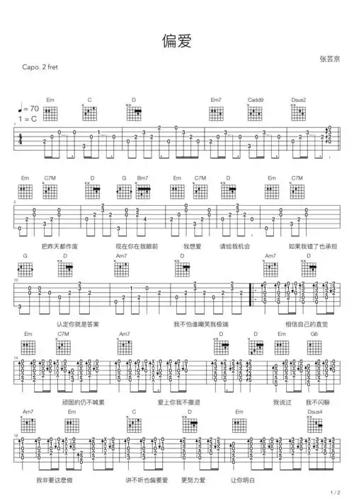 张芸京偏爱吉他谱