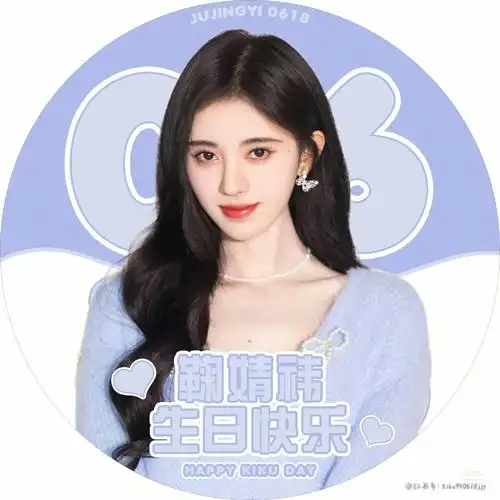 鞠婧祎生日一定得换上!