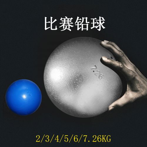 mysports铅球5kg实心球训练体育考试铁球2kg3kg4kg6公斤铅球