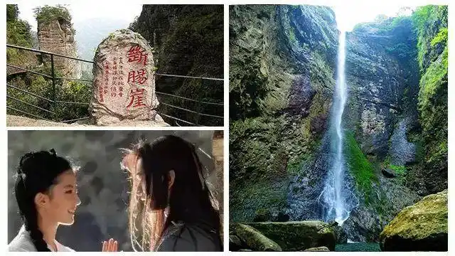 游览电视剧《神雕侠侣》里断肠崖和古墓口的取景地——【卧龙谷】