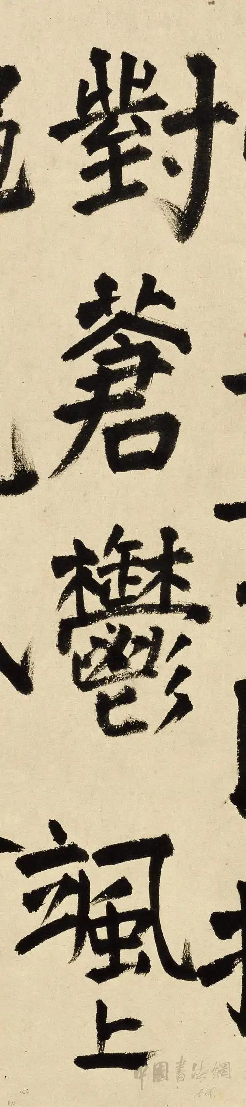 高清经典 | 王铎 楷书《题寒林图》