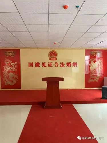 注意啦婚姻登记处搬新家了奉新县婚育全程一站式服务正式开始