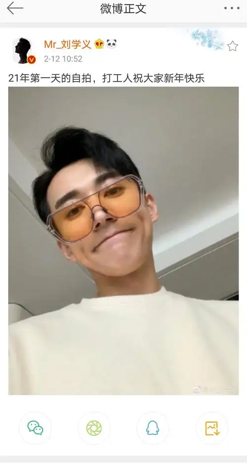 刘学义2021年第一天的自拍莫总祝大家新年快乐