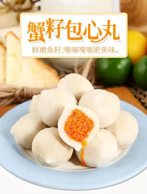 蟹籽包心海鲜丸500g 火锅食材麻辣烫肉丸子蟹子丸鱼丸