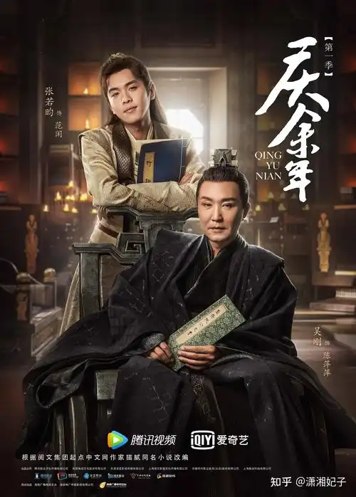 古装剧庆余年分集剧情介绍146全集结局庆余年什么时候播放时间