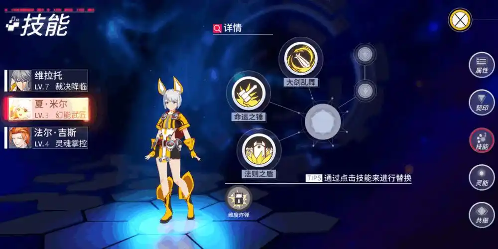 vgame夏米尔角色介绍 技能介绍