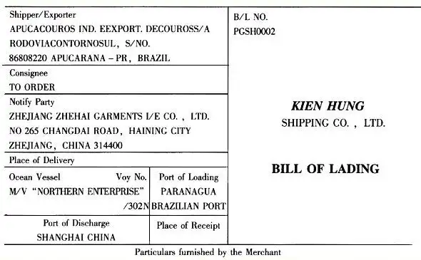 运输方式栏应填