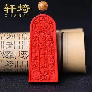 道教朱砂五雷镇鬼符令牌高含量朱砂原矿紫金砂敕招万神吊坠法器饰