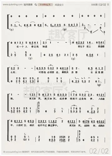 粤语如风(林振强词 张宇曲)[古筝古琴]《如风》