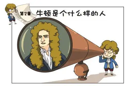 牛顿1687年在《自然哲学的数学原理》中总结提出,第一定律说明了力的