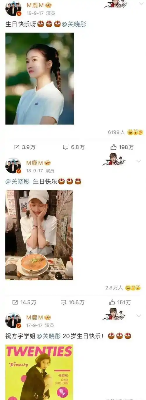 鹿晗连续八年卡点发文为关晓彤庆生,网友喊话:赶紧结婚吧!