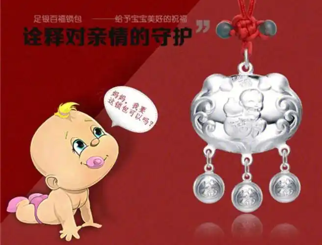 长命锁寓意平平安安长命百岁