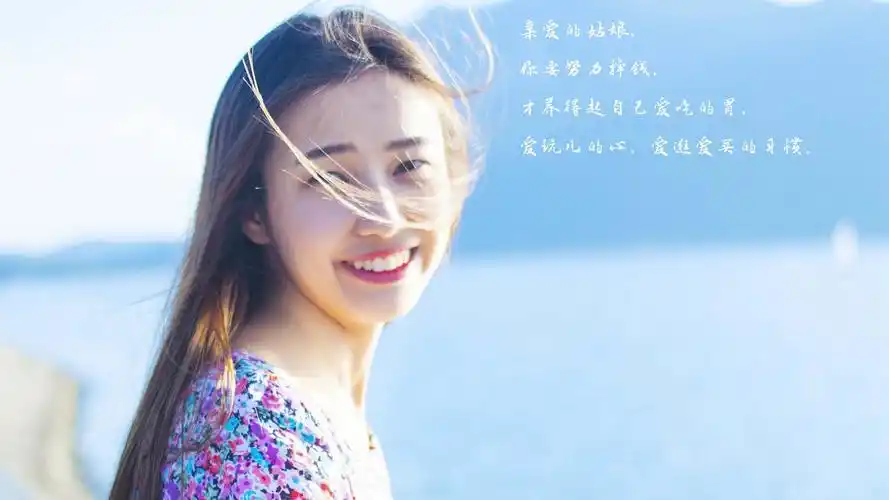 亲爱的姑娘文字励志文字控壁纸1