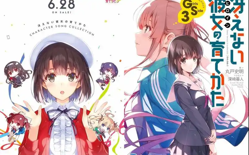 【4月】路人女主的养成方法71 #10予告映像【幻樱】_哔哩哔哩 (゜