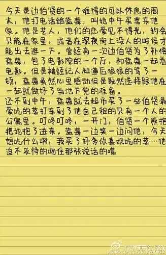 exo小黄文##边伯贤小黄文#边哥哥先来一发~(别问我女主手里的菜呢,我