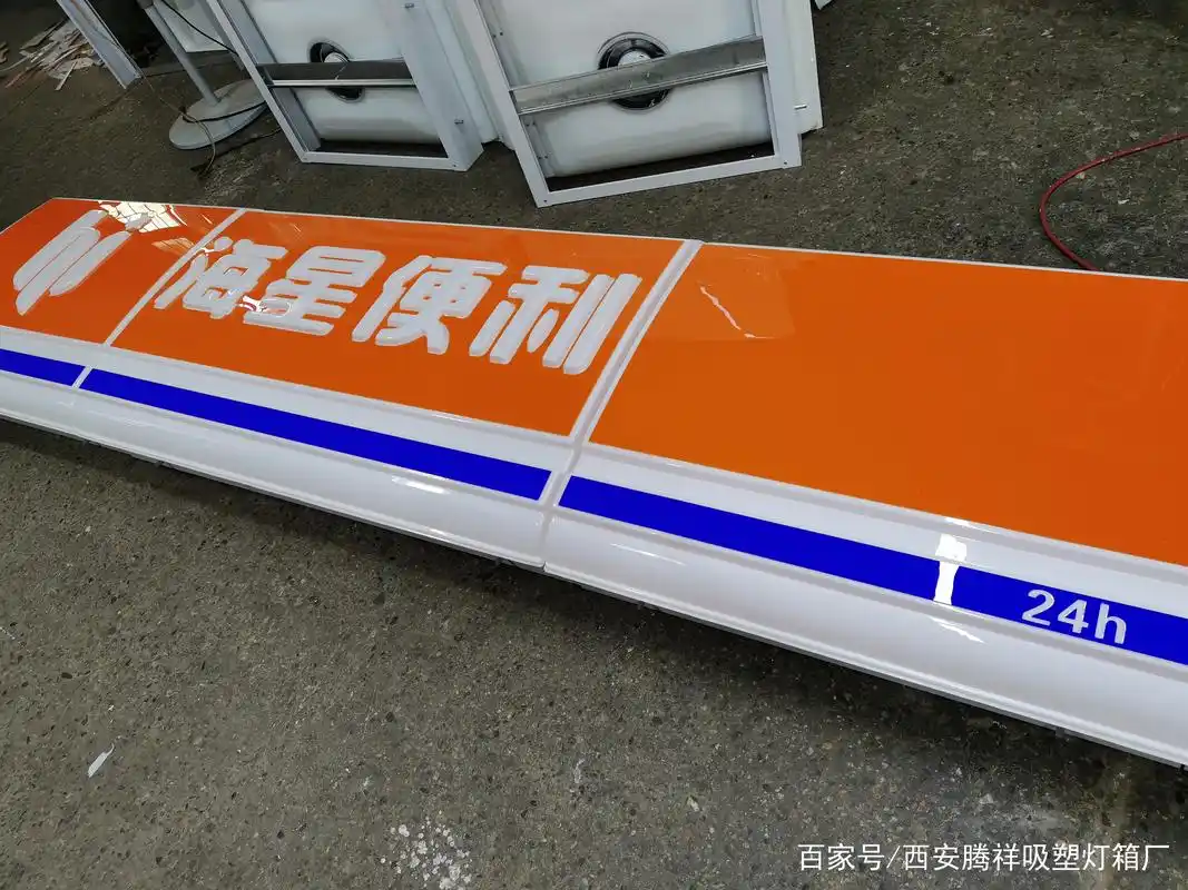 甘肃腾祥广告丨甘肃便利店灯箱丨甘肃超市灯箱丨便利店灯箱
