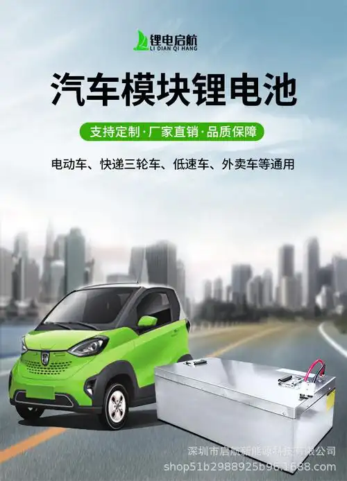 60v72v100～200ah电动餐车低速车锂电池