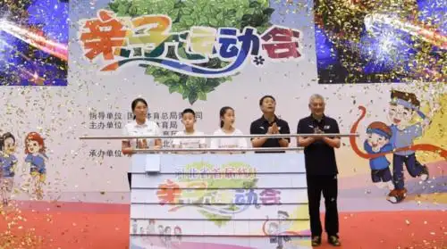 云端亲子运动会积极传递燕赵大地正能量