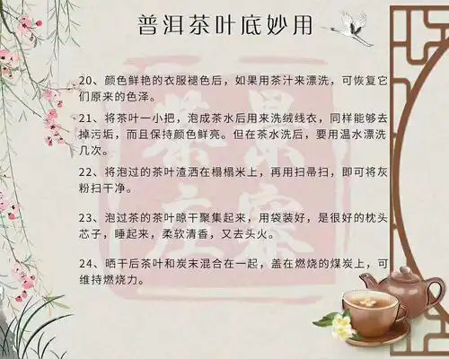 香,普洱茶的茶性温和,有养胃,护胃,暖胃,降血脂,减肥等保健的功效作用