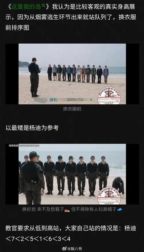 身高排序,已知杨迪最矮:杨迪>贺峻霖>丁程鑫>张真源>马嘉祺>严浩翔>