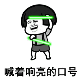 我手拿流星弯月刀动态表情包