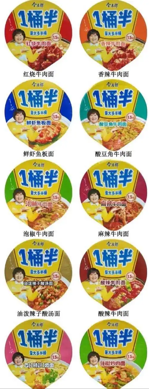 你吃过贾玲代言的今麦郎一桶半吗?