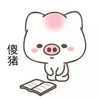 表示笨猪的图片可爱_微信头像图片大全