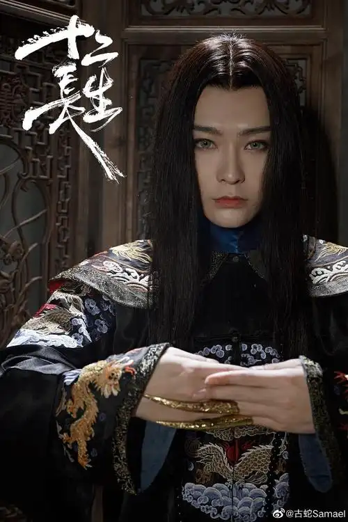 十二长生系列《我的僵尸王爷》手绘