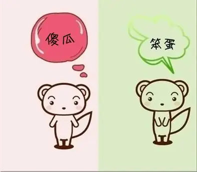 展开全部 傻瓜和笨蛋.虽然没有新意,但是比较温馨.