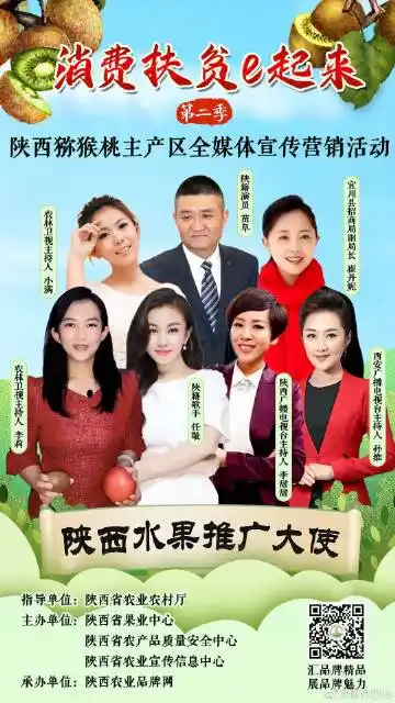 由陕西省农业农村厅指导,陕西省果业中心陕西省农产品质量安全中心