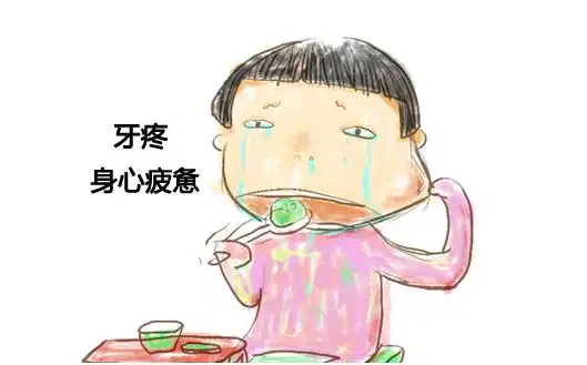 牙疼的说说朋友圈