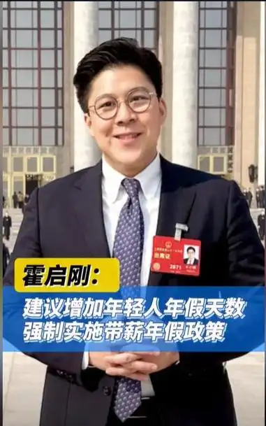 因此,全国人大代表,香港特别行政区立法会议员霍启刚提出了一项关于