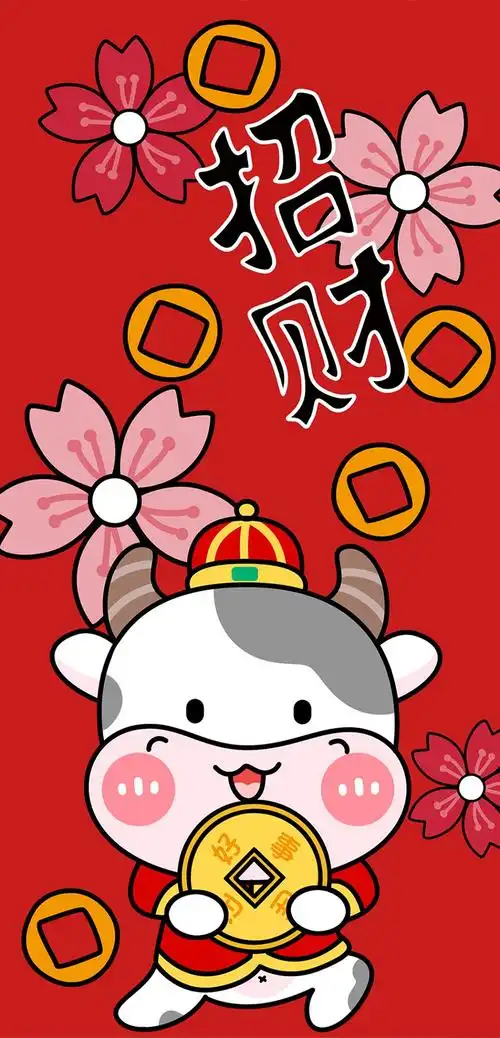 2021发财牛手机壁纸牛年全屏壁纸春节壁纸转运壁纸