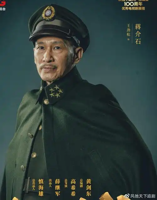 《大决战》:用最顶配的演员阵容,致敬先烈