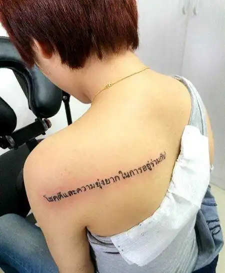 女生背部一行泰文纹身图片