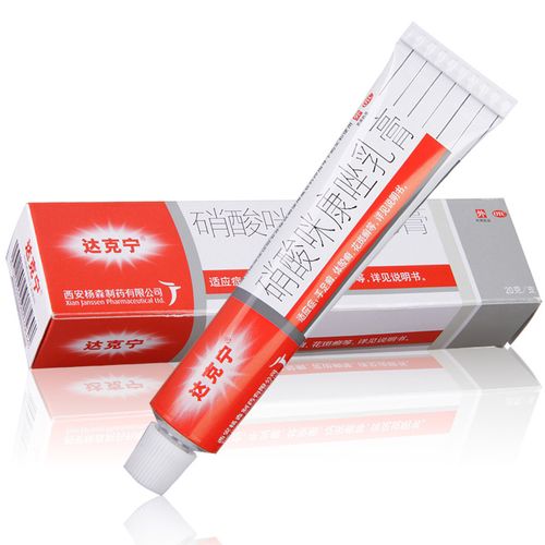 达克宁乳膏 硝酸咪康唑乳膏2%*20g*1支 治脚臭脚痒手足癣股癣真菌感染