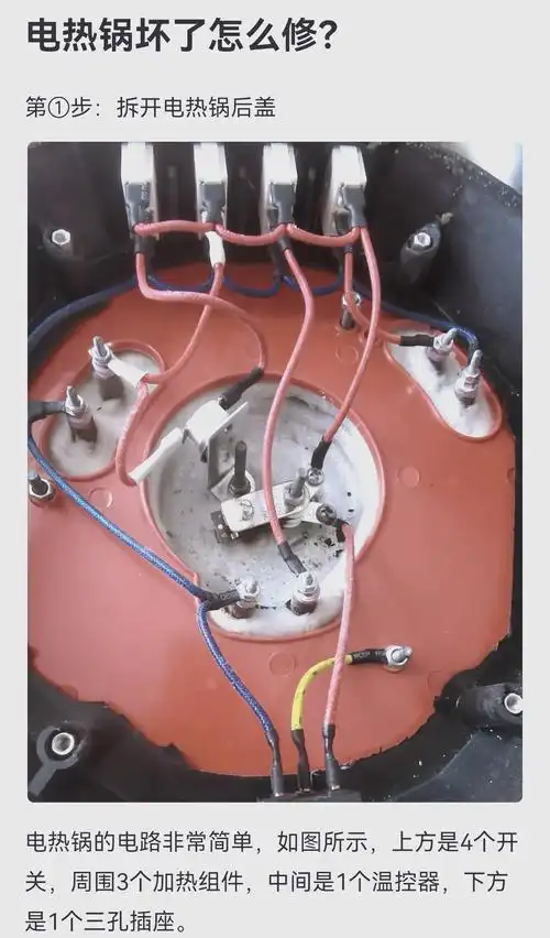 99电热锅维修全攻略99 哎呀,电热锅坏了可怎么办?