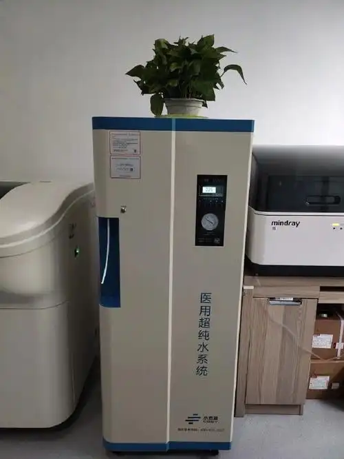 检验科纯水机秀山县中医医院