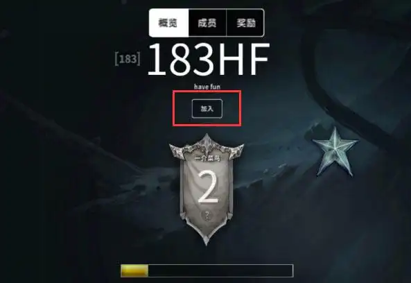 虚荣怎么加入公会详细图解教你加入公会