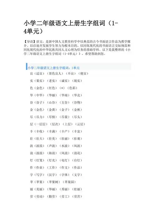 露的组词(露的组词一年级下册)