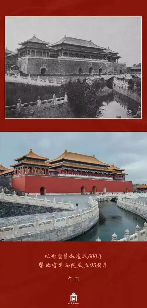 紫禁城已满600岁一组新老照片对比照带我们重温历史