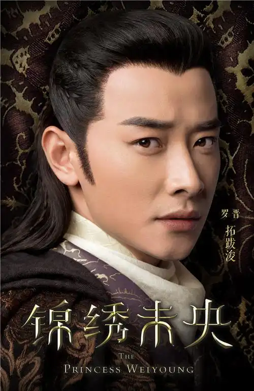 唐嫣突破性演绎带来新鲜看点 罗晋身怀赤子之心英气十足