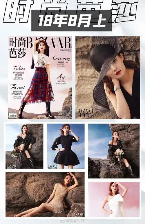 小姐姐第五次登上时尚芭莎封面每次不一样的风格