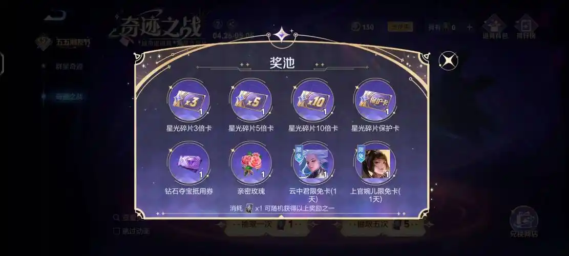 王者荣耀程咬金新皮肤怎么获得_王者荣耀程咬金群星魔术团免费获取