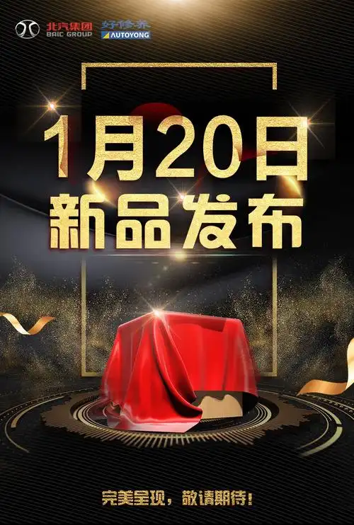 万众期待丨神秘新品即将上市